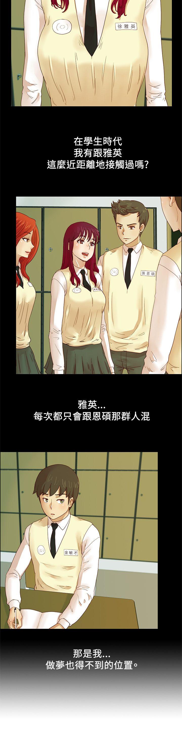 [韩国漫画] 荒淫同学会 调教,熟女人妻,巨乳大奶#[21P]-7
