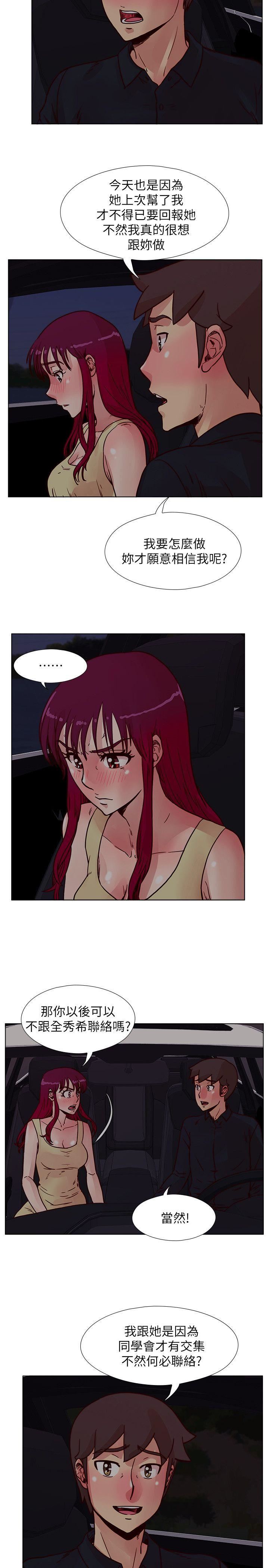 [韩国漫画] 荒淫同学会 调教,熟女人妻,巨乳大奶#[27P]-18