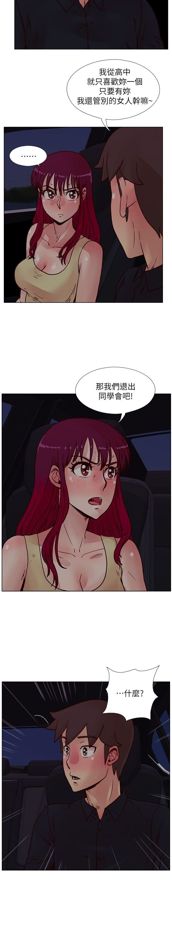 [韩国漫画] 荒淫同学会 调教,熟女人妻,巨乳大奶#[27P]-19