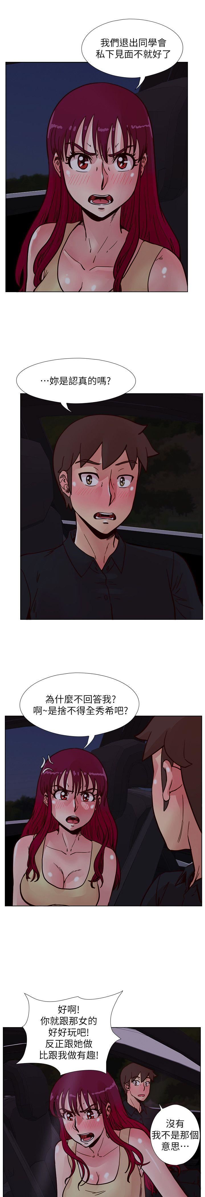 [韩国漫画] 荒淫同学会 调教,熟女人妻,巨乳大奶#[27P]-20