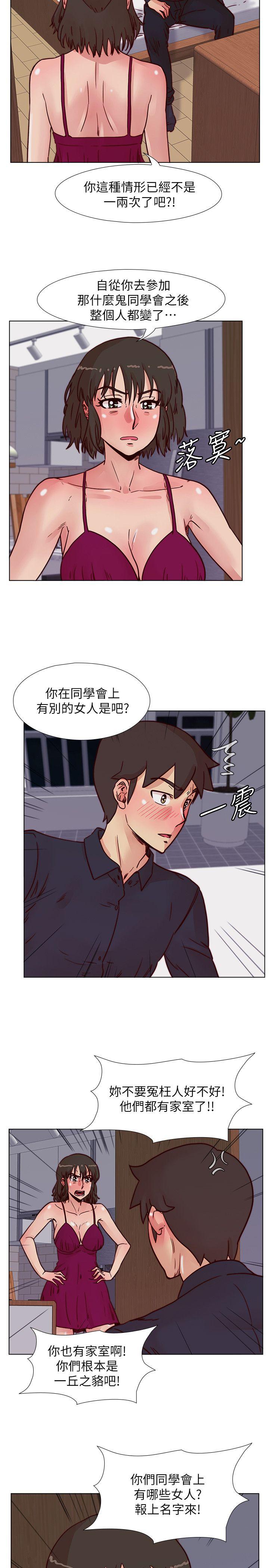 [韩国漫画] 荒淫同学会 调教,熟女人妻,巨乳大奶#[28P]-6