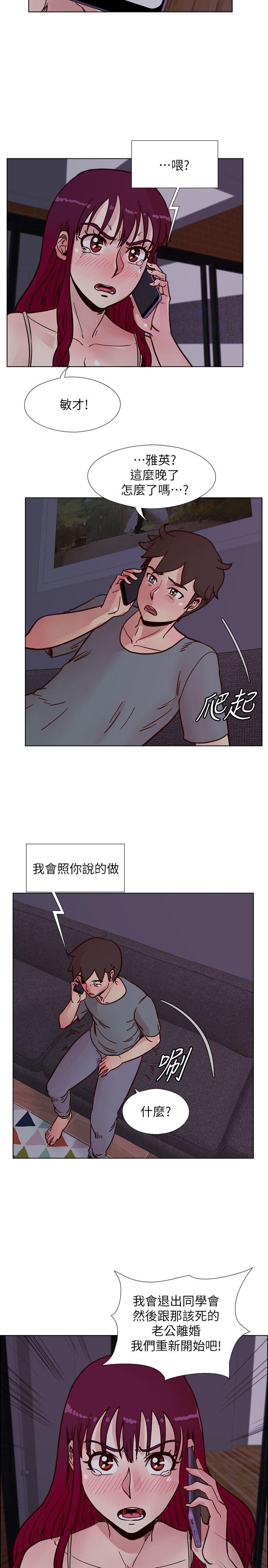 [韩国漫画] 荒淫同学会 调教,熟女人妻,巨乳大奶#[28P]-26