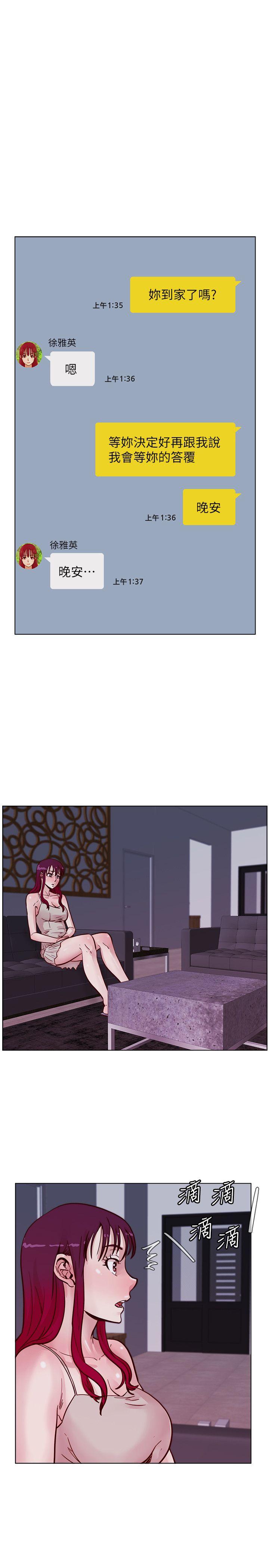 [韩国漫画] 荒淫同学会 调教,熟女人妻,巨乳大奶#[28P]-5