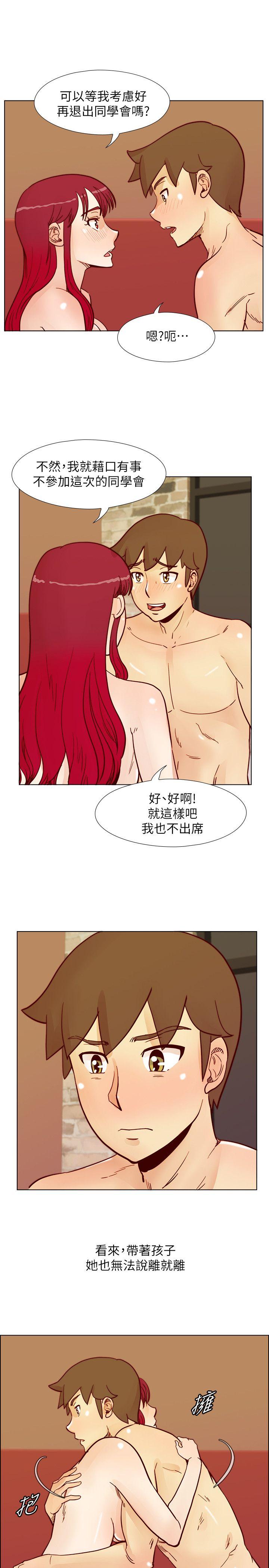 [韩国漫画] 荒淫同学会 调教,熟女人妻,巨乳大奶#[27P]-22