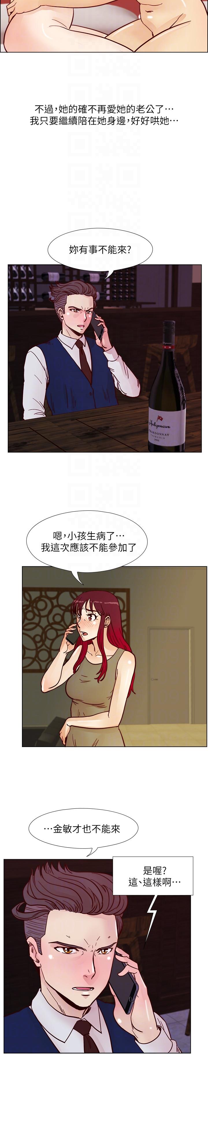 [韩国漫画] 荒淫同学会 调教,熟女人妻,巨乳大奶#[27P]-23