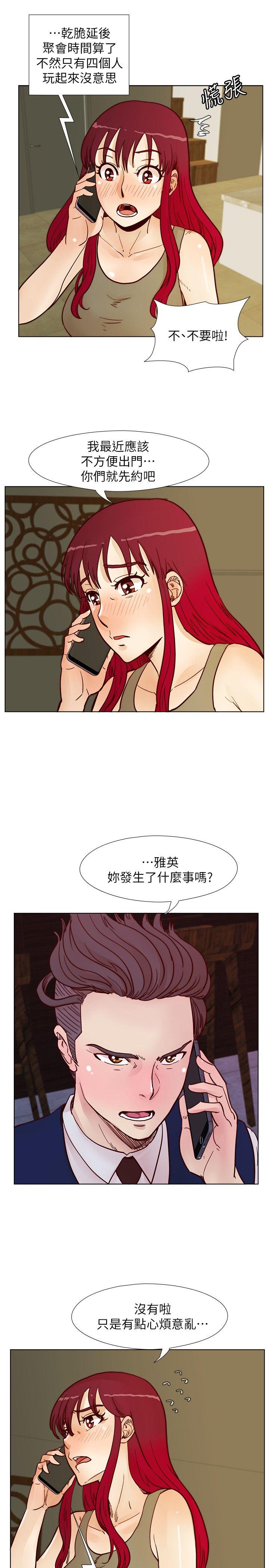 [韩国漫画] 荒淫同学会 调教,熟女人妻,巨乳大奶#[27P]-24