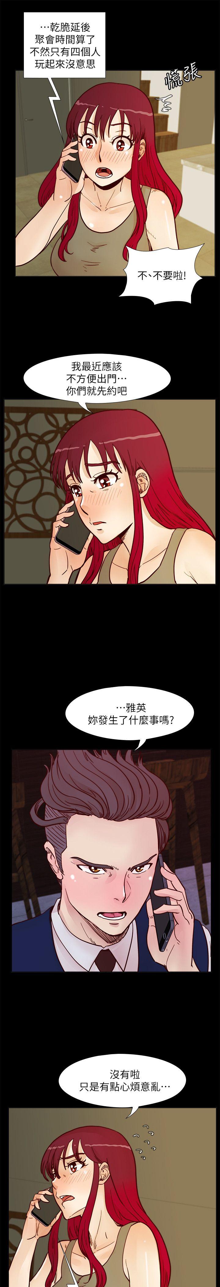 [韩国漫画] 荒淫同学会 调教,熟女人妻,巨乳大奶#[28P]-1