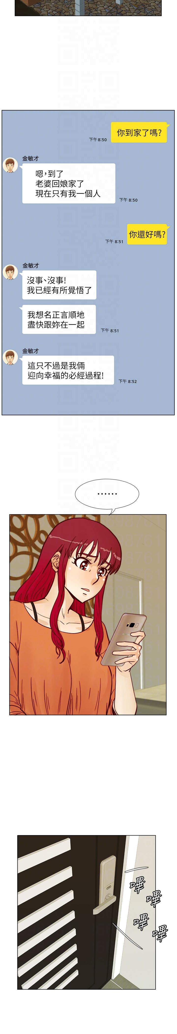 [韩国漫画] 荒淫同学会 调教,熟女人妻,巨乳大奶#[27P]-19