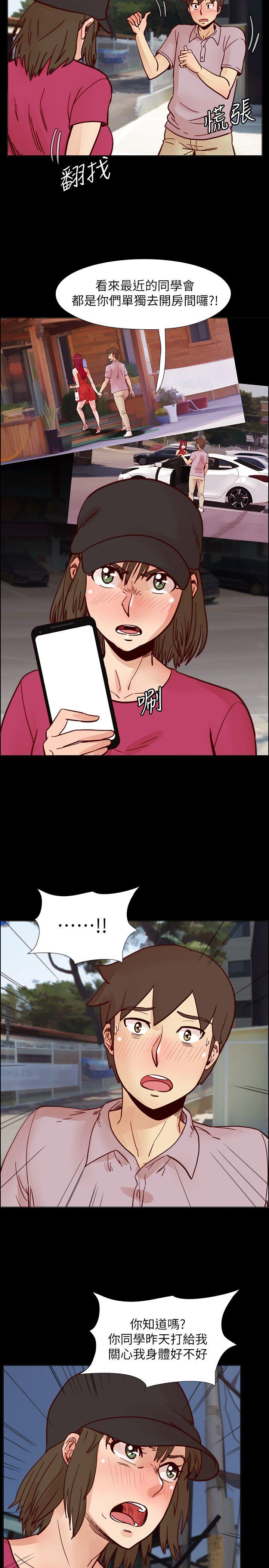 [韩国漫画] 荒淫同学会 调教,熟女人妻,巨乳大奶#[27P]-2