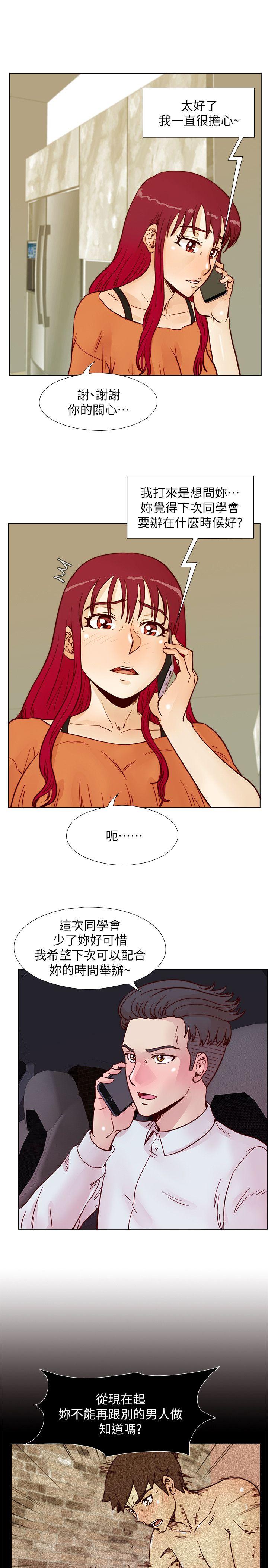 [韩国漫画] 荒淫同学会 调教,熟女人妻,巨乳大奶#[27P]-24