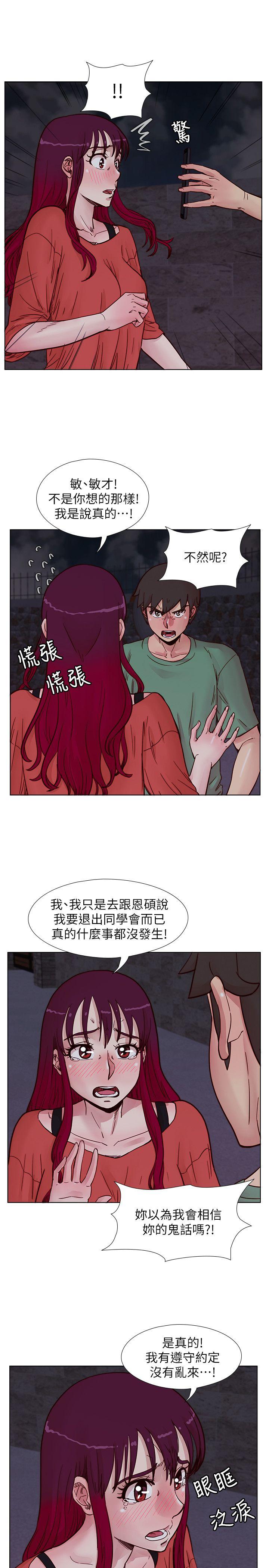 [韩国漫画] 荒淫同学会 调教,熟女人妻,巨乳大奶#[27P]-16
