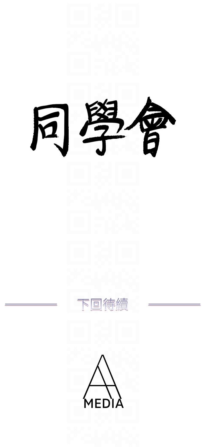 [韩国漫画] 荒淫同学会 调教,熟女人妻,巨乳大奶#[27P]-27