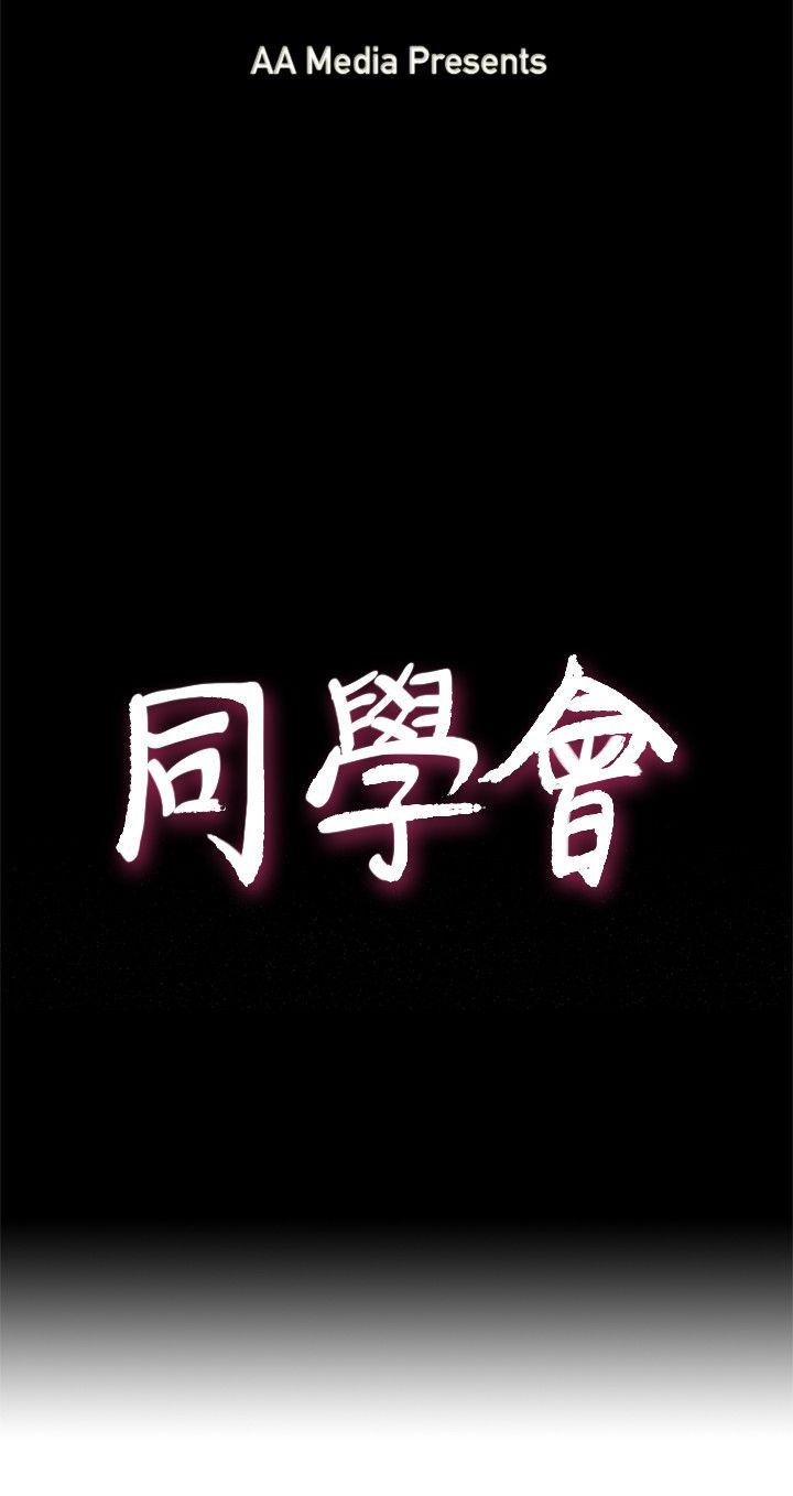 [韩国漫画] 荒淫同学会 调教,熟女人妻,巨乳大奶#[27P]-4