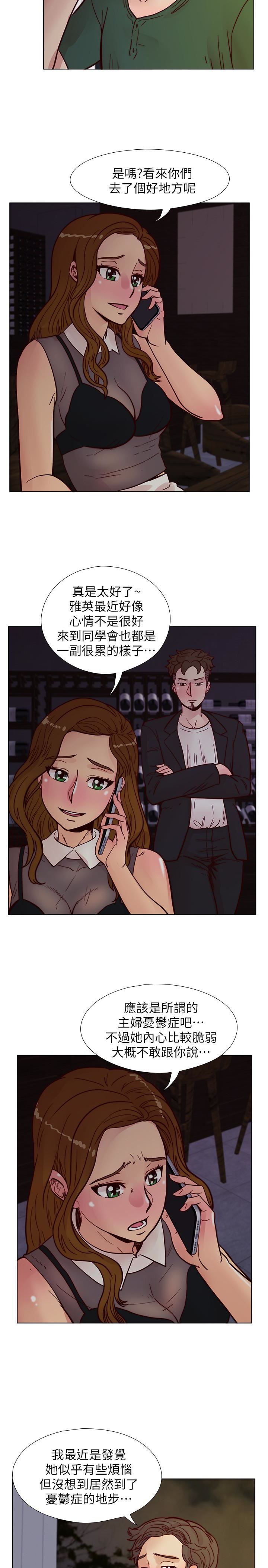 [韩国漫画] 荒淫同学会 调教,熟女人妻,巨乳大奶#[28P]-14