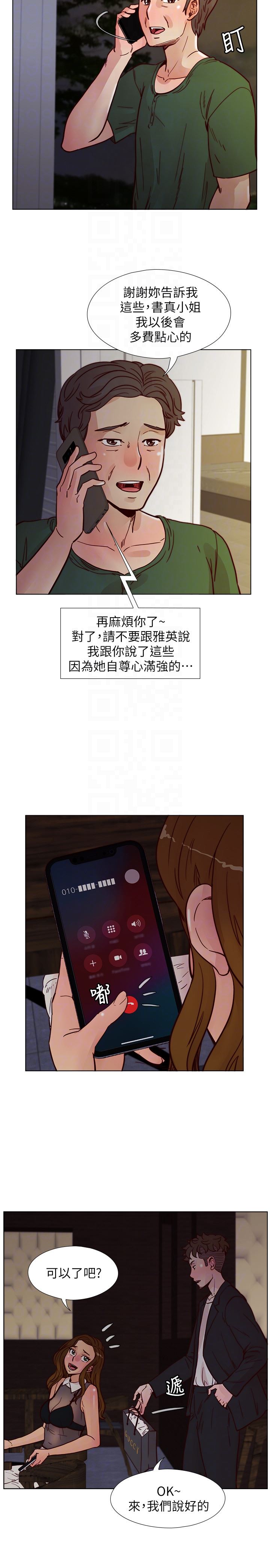 [韩国漫画] 荒淫同学会 调教,熟女人妻,巨乳大奶#[28P]-15