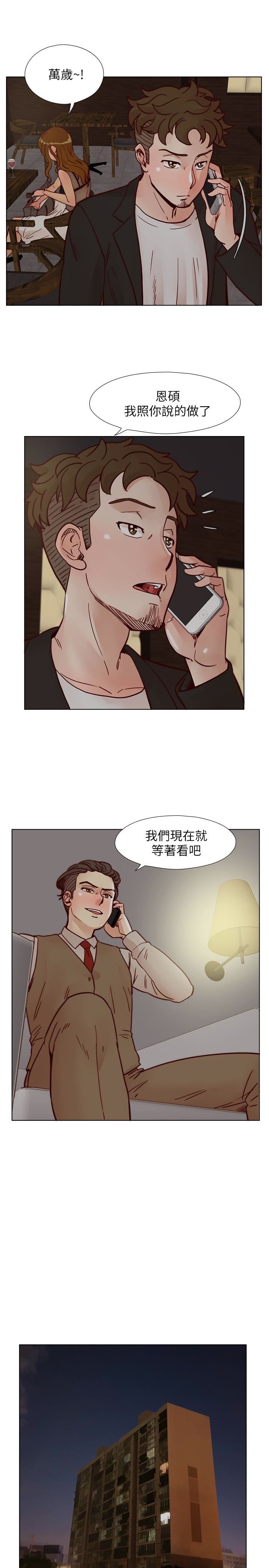 [韩国漫画] 荒淫同学会 调教,熟女人妻,巨乳大奶#[28P]-16
