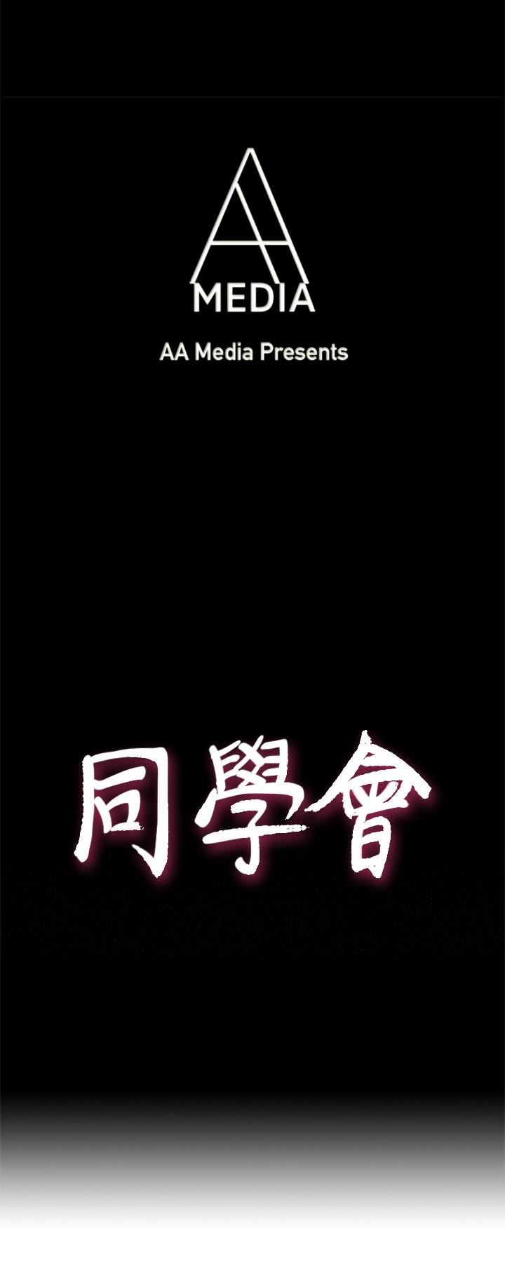 [韩国漫画] 荒淫同学会 调教,熟女人妻,巨乳大奶#[28P]-4