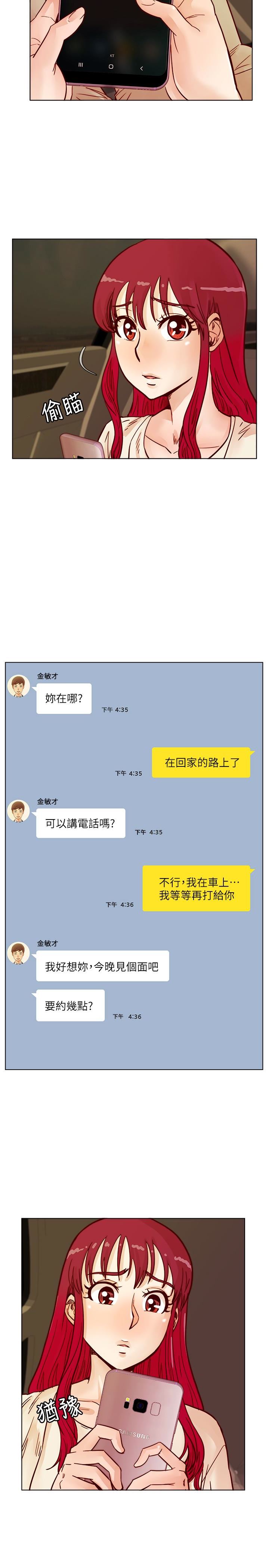 [韩国漫画] 荒淫同学会 调教,熟女人妻,巨乳大奶#[29P]-6