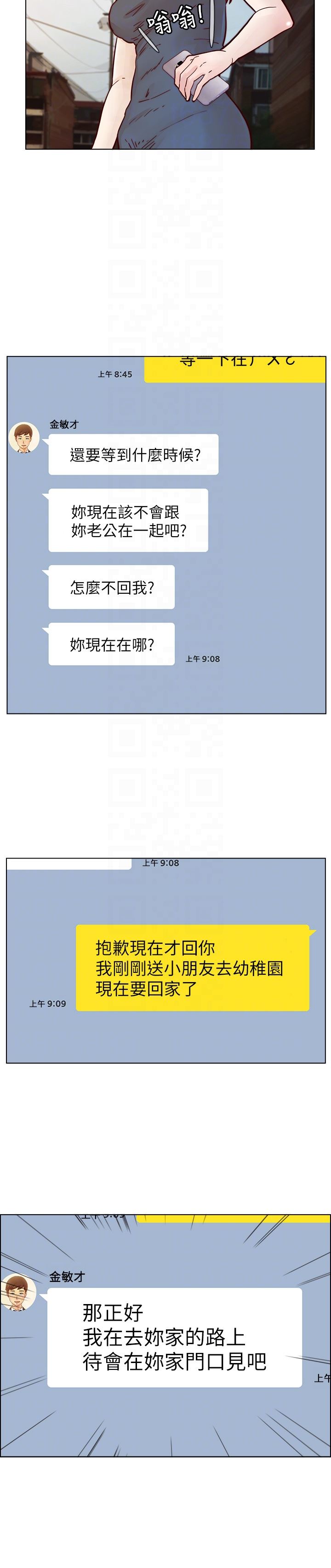 [韩国漫画] 荒淫同学会 调教,熟女人妻,巨乳大奶#[28P]-11