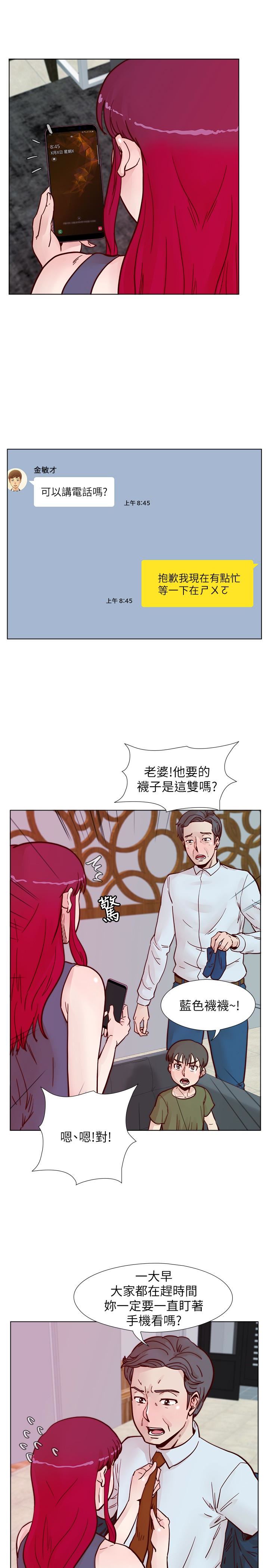 [韩国漫画] 荒淫同学会 调教,熟女人妻,巨乳大奶#[28P]-9