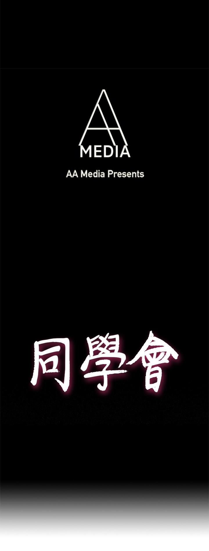 [韩国漫画] 荒淫同学会 调教,熟女人妻,巨乳大奶#[28P]-4