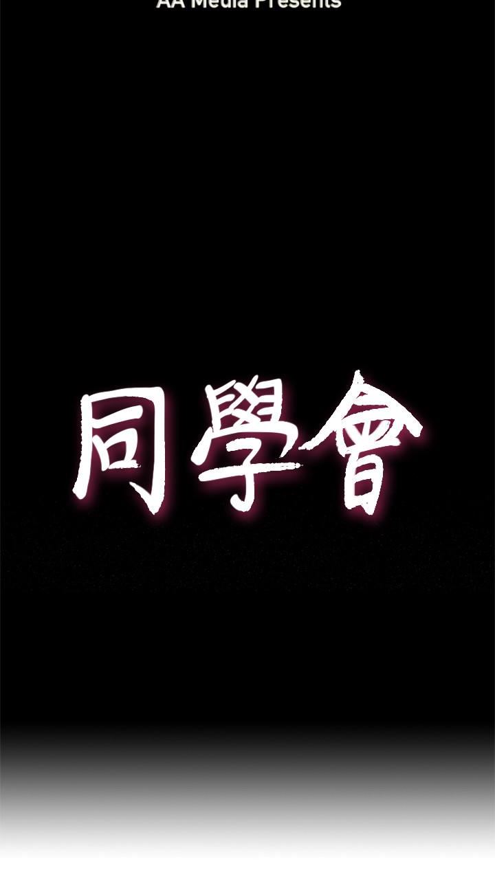 [韩国漫画] 荒淫同学会 调教,熟女人妻,巨乳大奶#[29P]-4