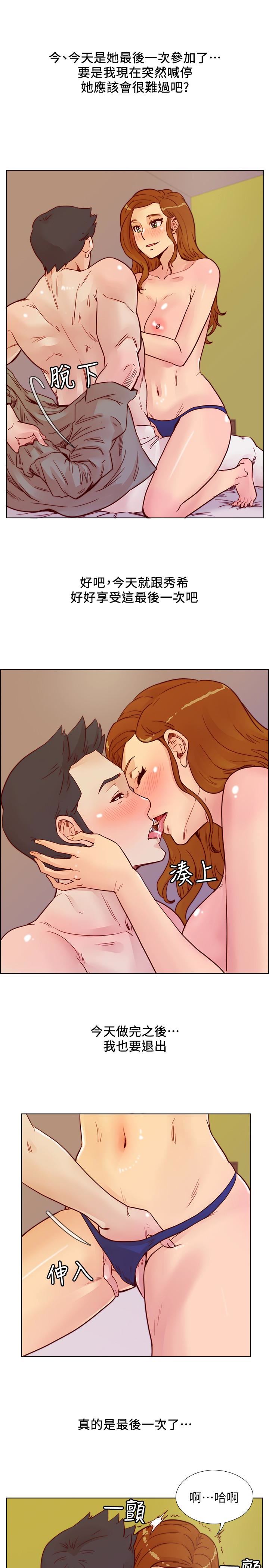 [韩国漫画] 荒淫同学会 调教,熟女人妻,巨乳大奶#[28P]-14