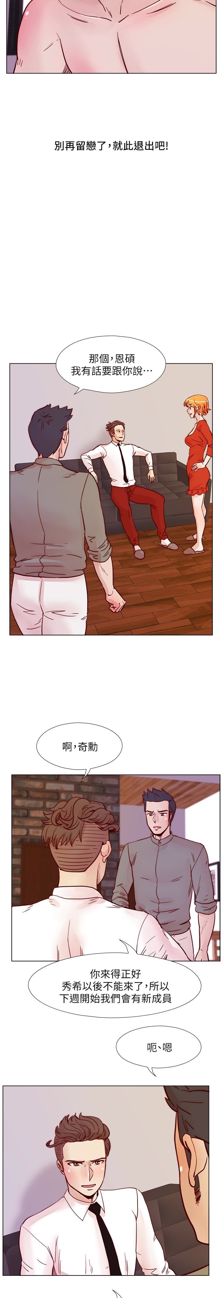 [韩国漫画] 荒淫同学会 调教,熟女人妻,巨乳大奶#[28P]-21