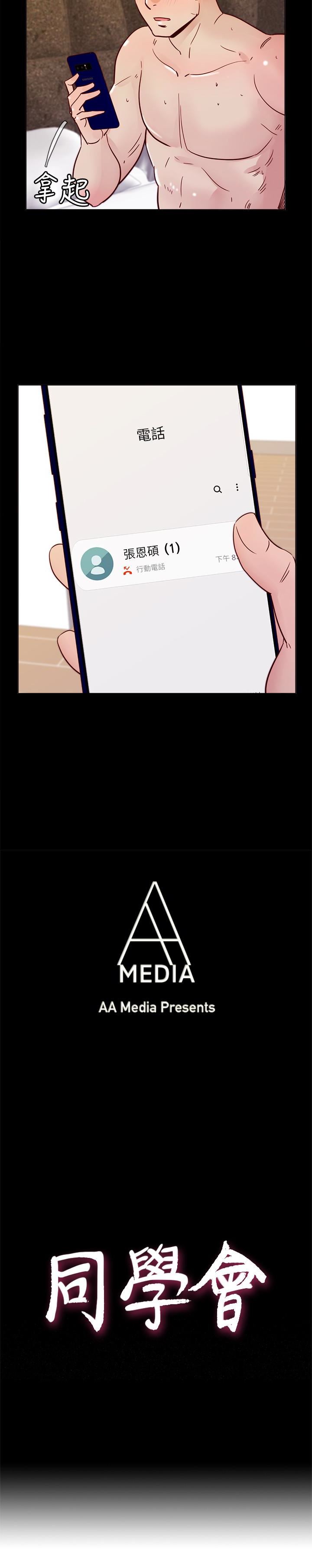[韩国漫画] 荒淫同学会 调教,熟女人妻,巨乳大奶#[28P]-3