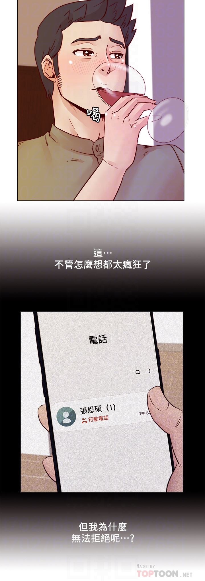 [韩国漫画] 荒淫同学会 调教,熟女人妻,巨乳大奶#[28P]-7