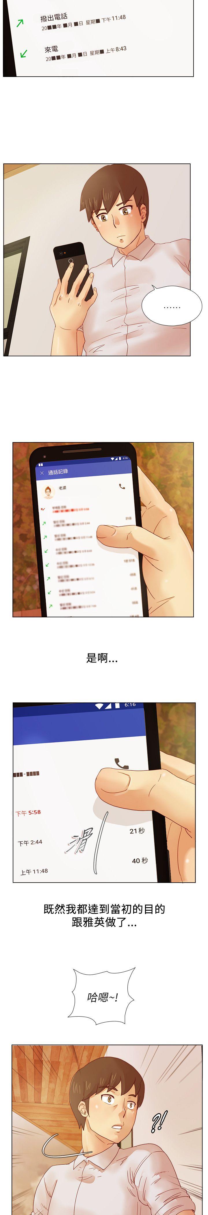 [韩国漫画] 荒淫同学会 调教,熟女人妻,巨乳大奶#[22P]-20