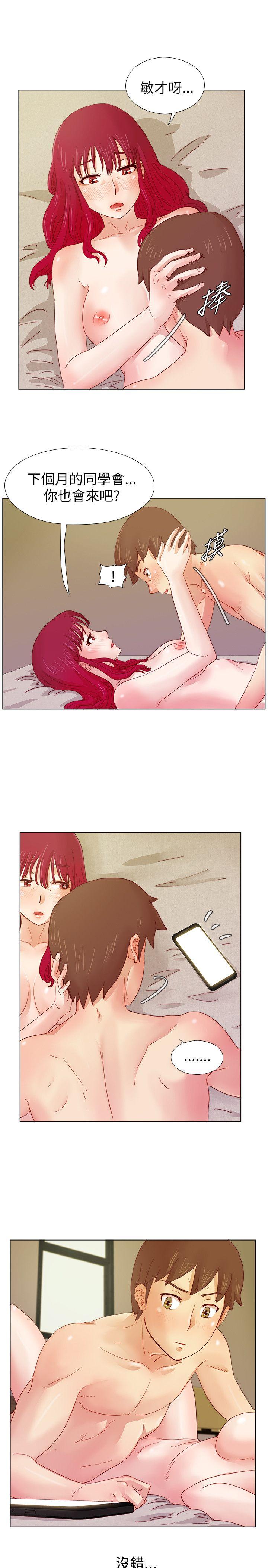 [韩国漫画] 荒淫同学会 调教,熟女人妻,巨乳大奶#[21P]-18