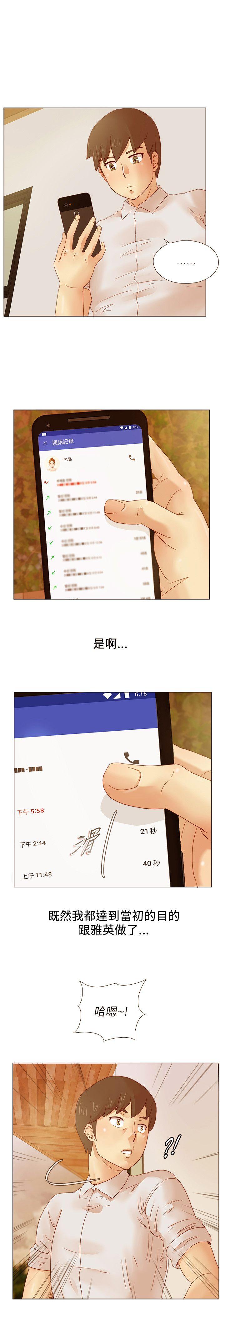 [韩国漫画] 荒淫同学会 调教,熟女人妻,巨乳大奶#[21P]-2