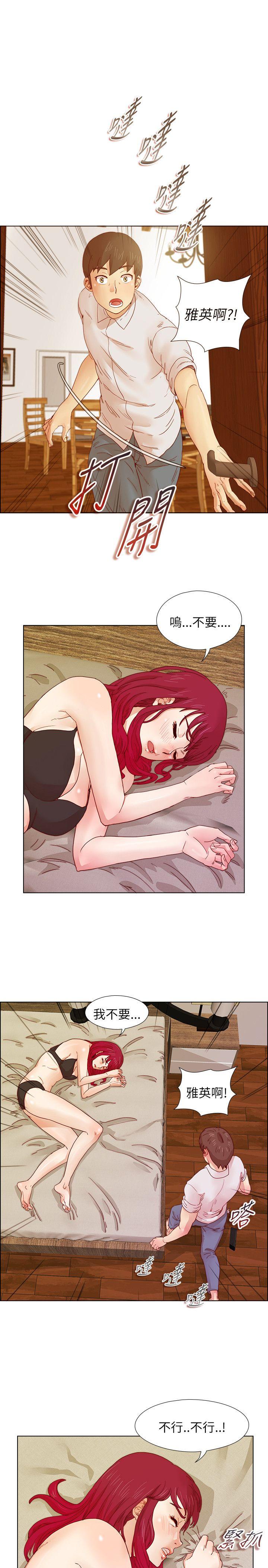 [韩国漫画] 荒淫同学会 调教,熟女人妻,巨乳大奶#[21P]-3
