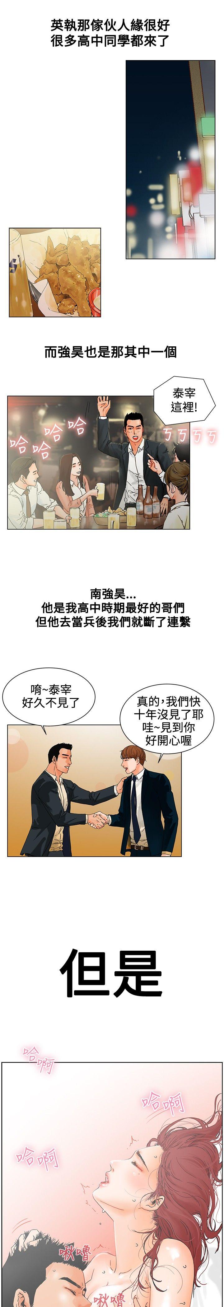 [Manhwa] My friend’s wife: The home where you are Love, mature woman, big breasts#[28P]-15