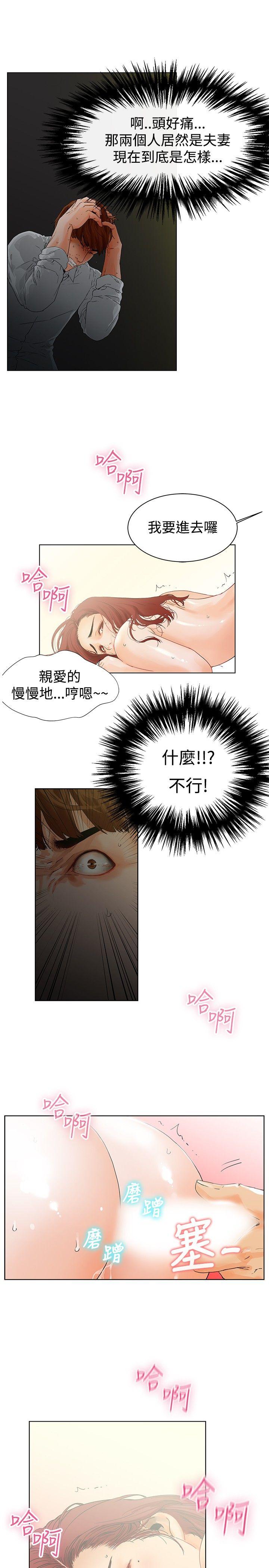 [Manhwa] My friend’s wife: The home where you are Love, mature woman, big breasts#[28P]-24