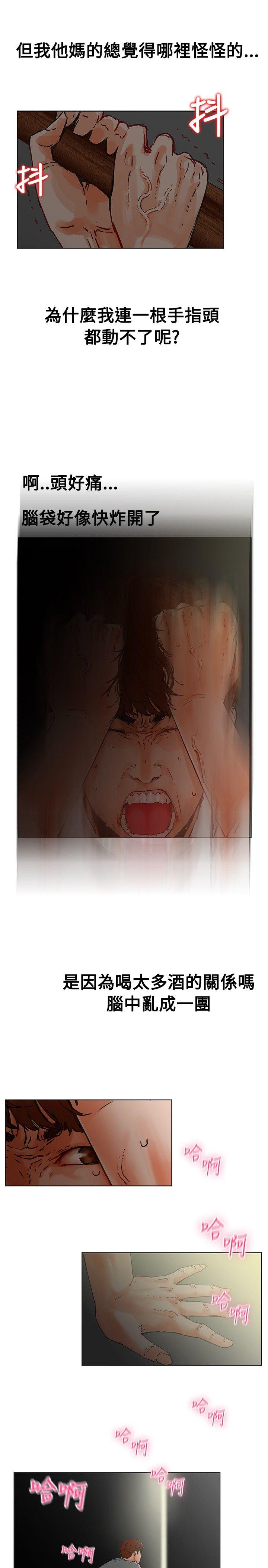 [Manhwa] My friend’s wife: The home where you are Love, mature woman, big breasts#[28P]-9