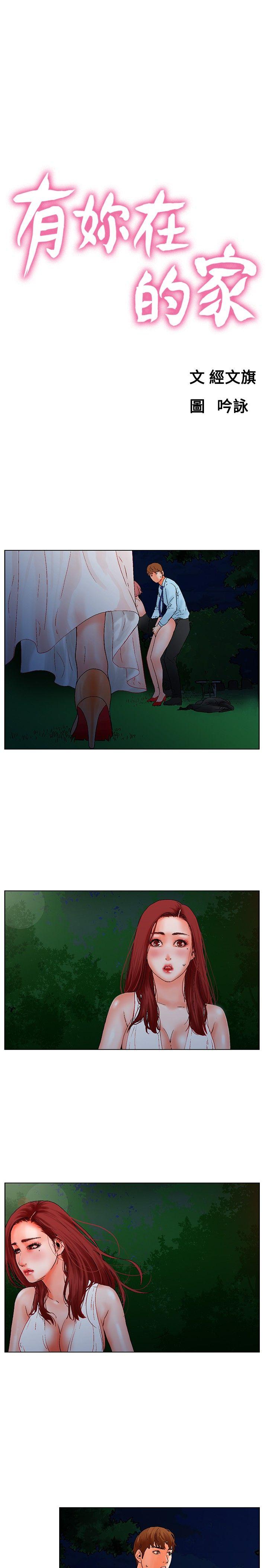[Manhwa] My friend’s wife: The home where you are Love, mature woman, big breasts#[20P]-1