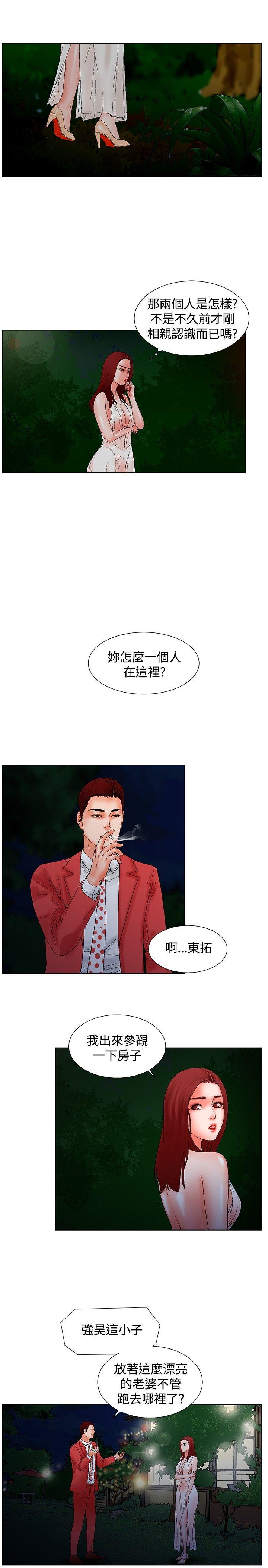 [Manhwa] My friend’s wife: The home where you are Love, mature woman, big breasts#[20P]-10