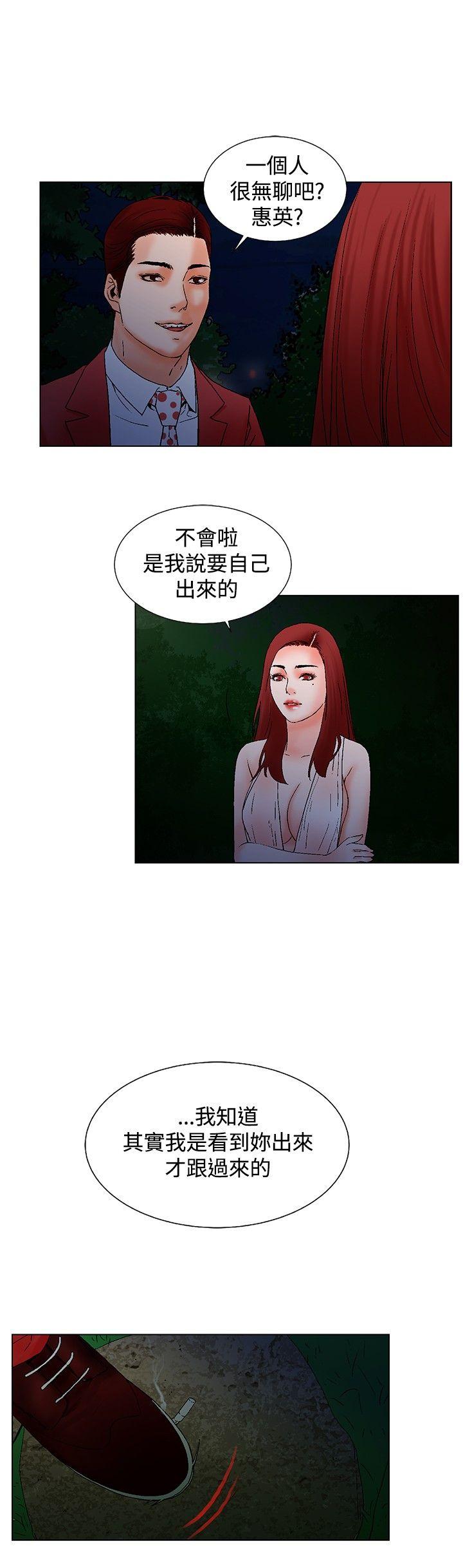 [Manhwa] My friend’s wife: The home where you are Love, mature woman, big breasts#[20P]-11