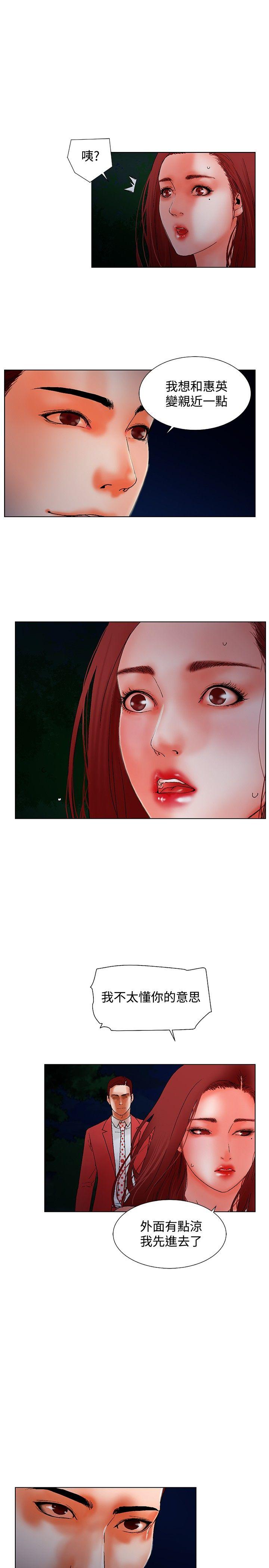 [Manhwa] My friend’s wife: The home where you are Love, mature woman, big breasts#[20P]-12