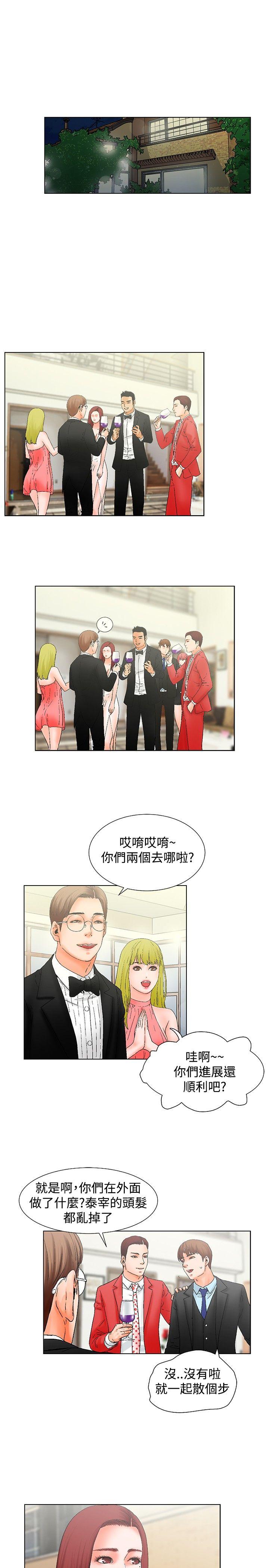 [Manhwa] My friend’s wife: The home where you are Love, mature woman, big breasts#[20P]-14