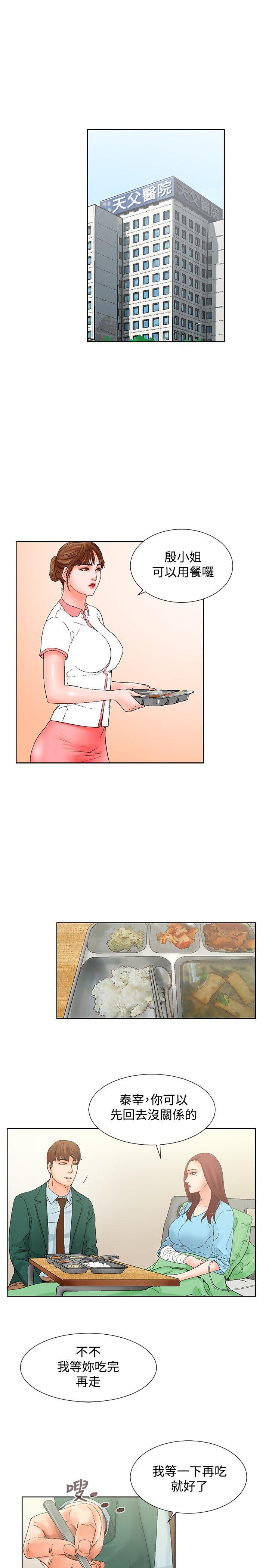 [Manhwa] My friend’s wife: The home where you are Love, mature woman, big breasts#[17P]-13