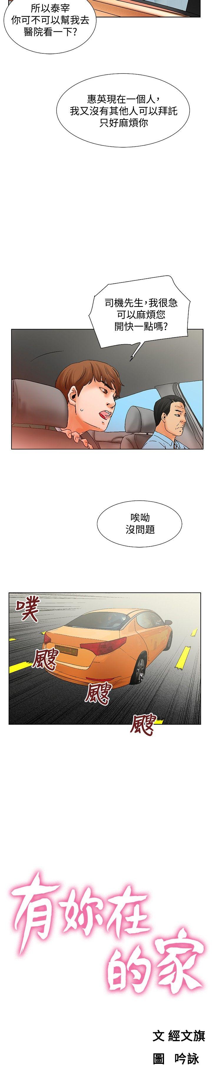 [Manhwa] My friend’s wife: The home where you are Love, mature woman, big breasts#[17P]-2