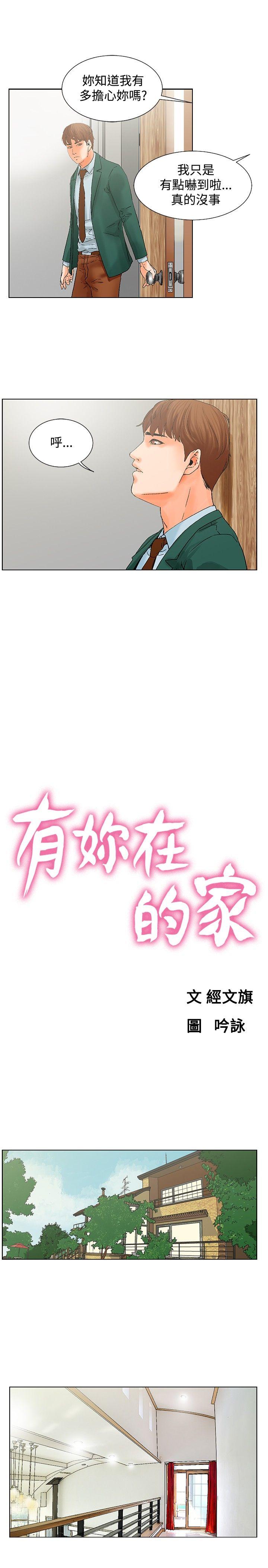 [Manhwa] My friend’s wife: The home where you are Love, mature woman, big breasts#[14P]-3
