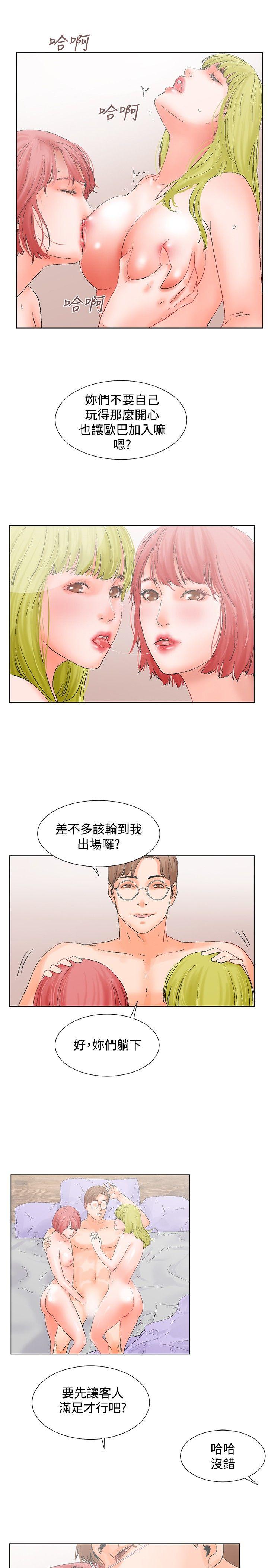 [Manhwa] My friend’s wife: The home where you are Love, mature woman, big breasts#[14P]-7