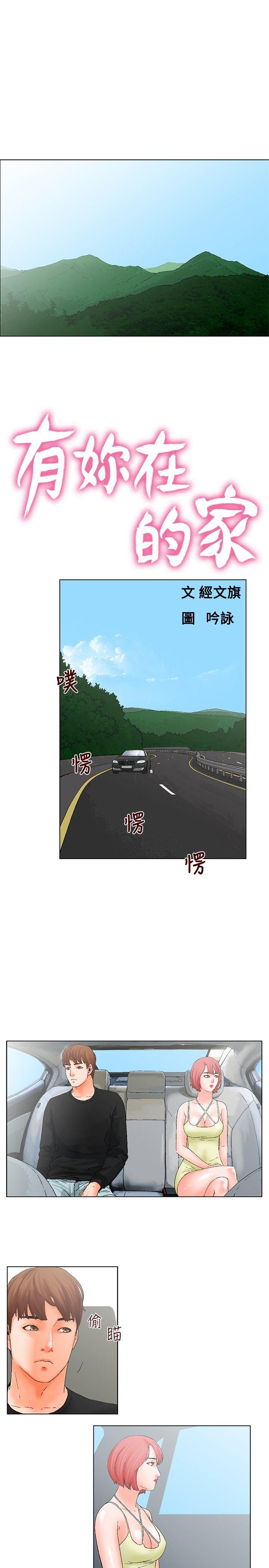 [Manhwa] My friend’s wife: The home where you are Love, mature woman, big breasts#[13P]-1