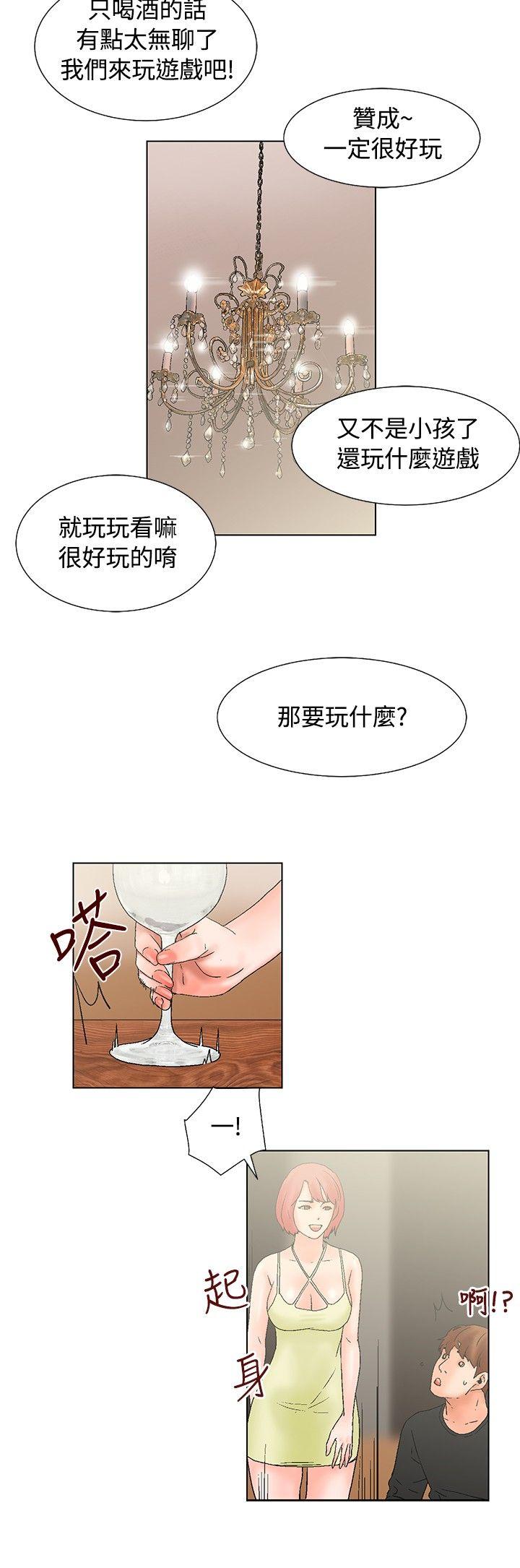 [Manhwa] My friend’s wife: The home where you are Love, mature woman, big breasts#[13P]-8