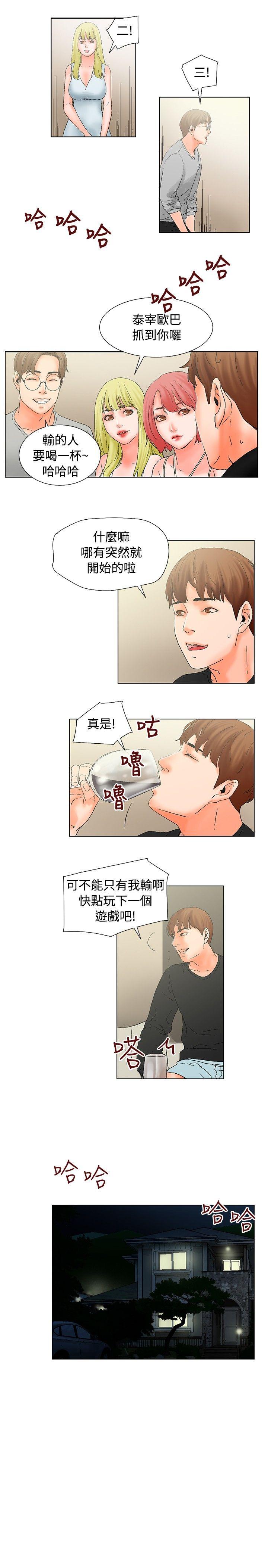 [Manhwa] My friend’s wife: The home where you are Love, mature woman, big breasts#[13P]-9