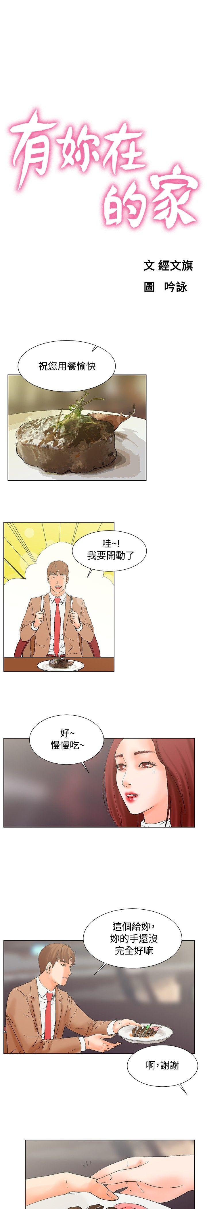 [Manhwa] My friend’s wife: The home where you are Love, mature woman, big breasts#[15P]-1